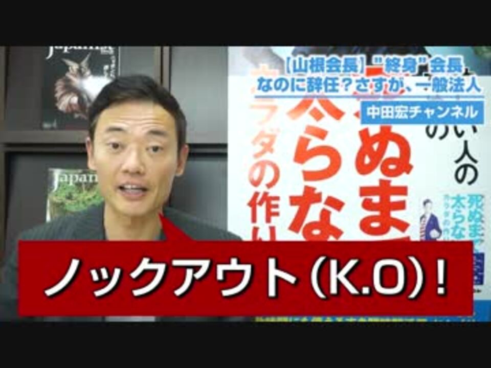 人気の 山根明 動画 12本 ニコニコ動画