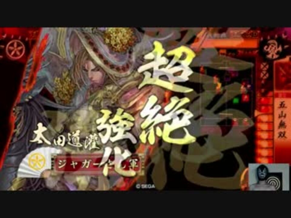 戦国大戦２をしつこく要求し続ける戦国大戦実況動画 Part63 ニコニコ動画