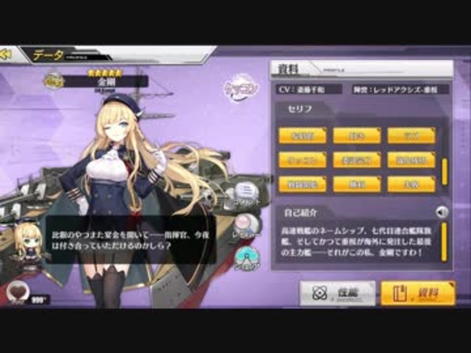 人気の 金剛 アズールレーン 動画 8本 ニコニコ動画