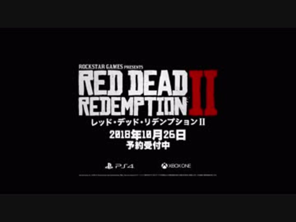 人気の ｒｅｄｄｅａｄｒｅｄｅｍｐｔｉｏｎ 動画 1 913本 11 ニコニコ動画