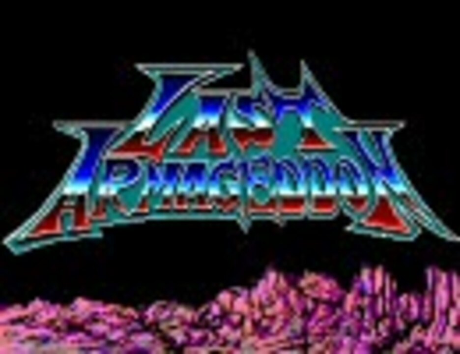 ラストハルマゲドン FM TOWNS版 - PCゲーム