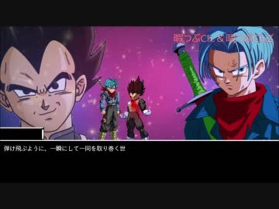 人気の アニメ ドラゴンボールz 動画 45本 ニコニコ動画