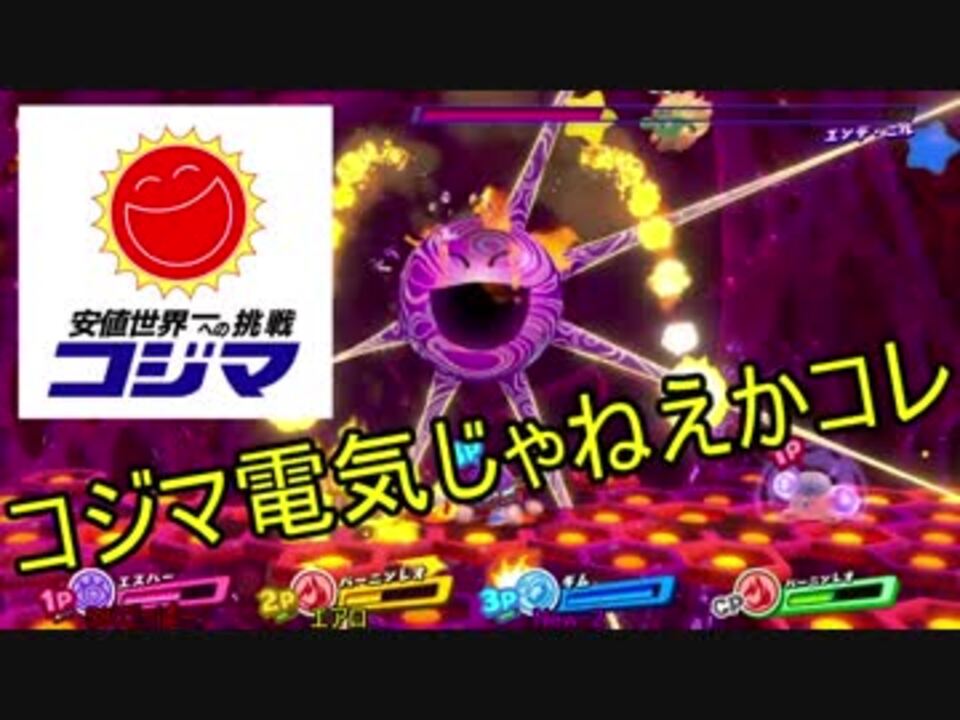 人気の 星のカービィ 実況プレイ 動画 1 1本 7 ニコニコ動画