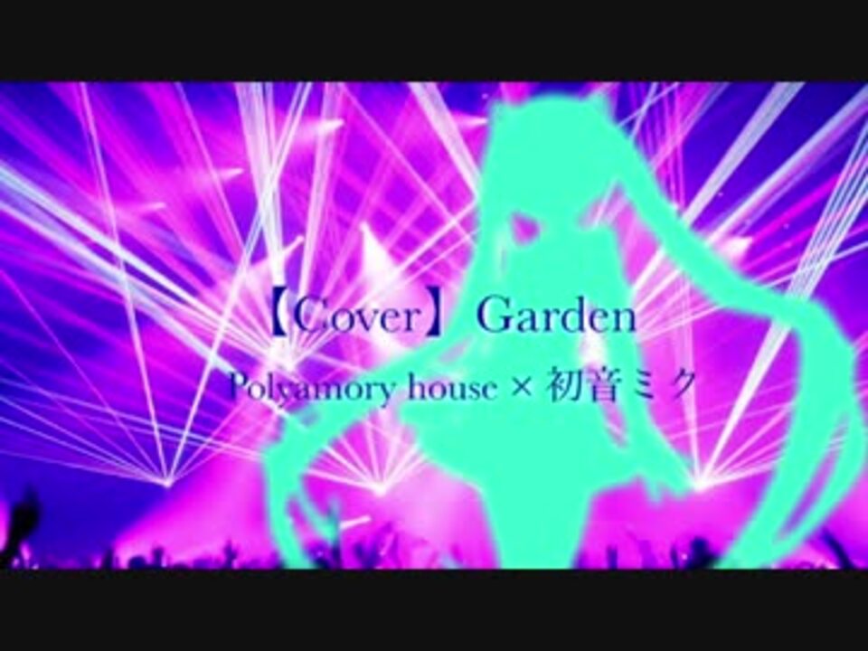 人気の Garden 動画 304本 4 ニコニコ動画