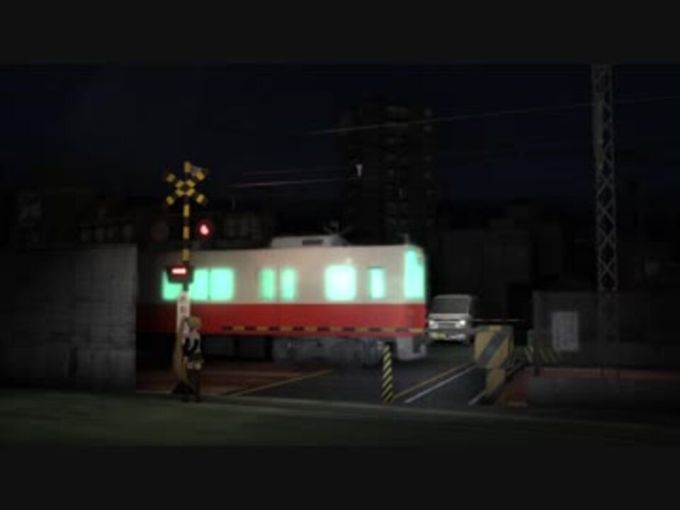 MMD鉄道で夜の踏切 - ニコニコ動画