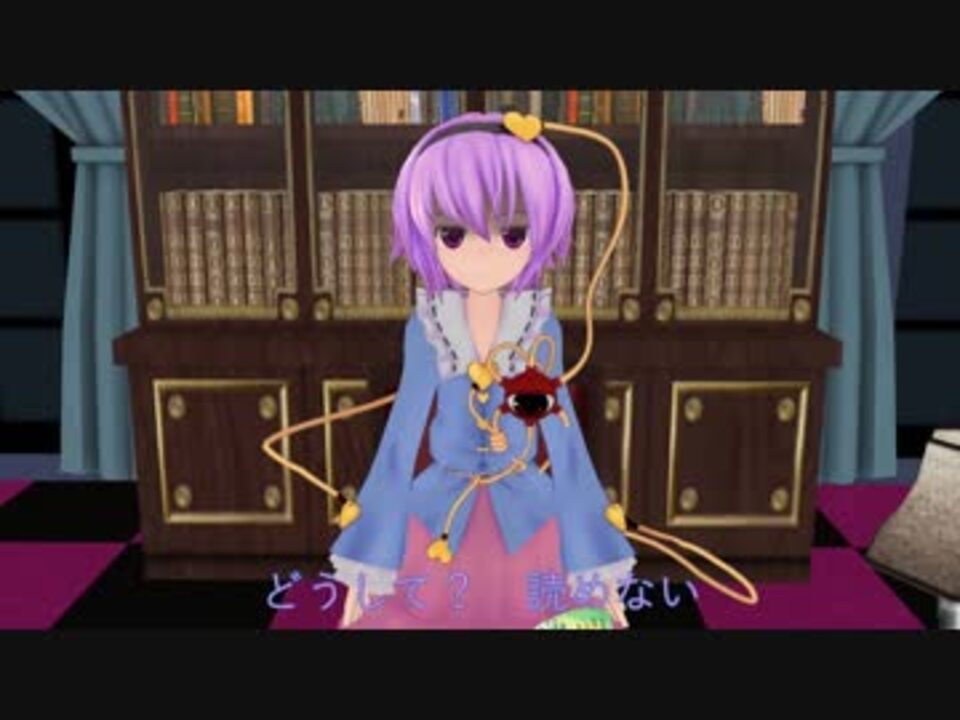 さとり様が覚れなくなりました
