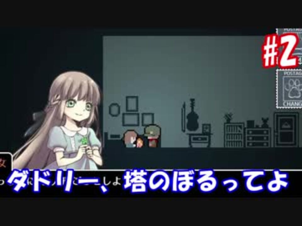 ダドリーと不思議な塔 ダドリー 塔のぼるってよ 2 ニコニコ動画