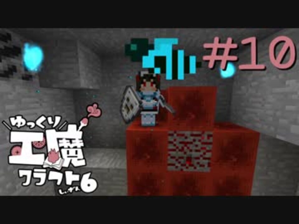 ゆっくり工魔クラフトs6 Part10 Minecraft1 12 2 0177 ニコニコ動画