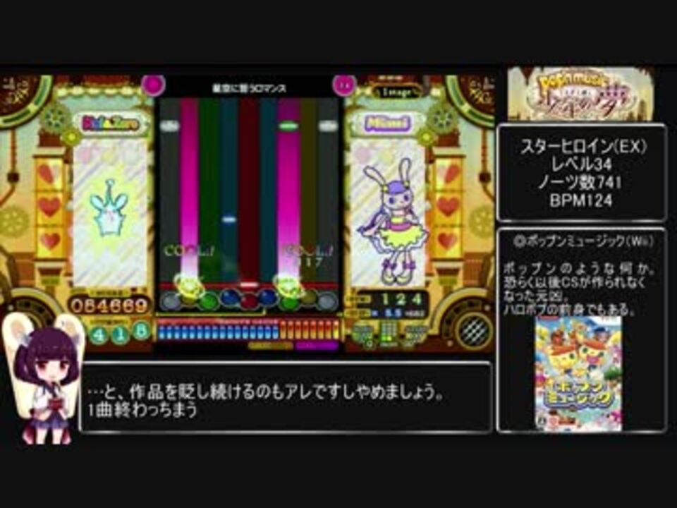 人気の デデンネ 動画 165本 3 ニコニコ動画