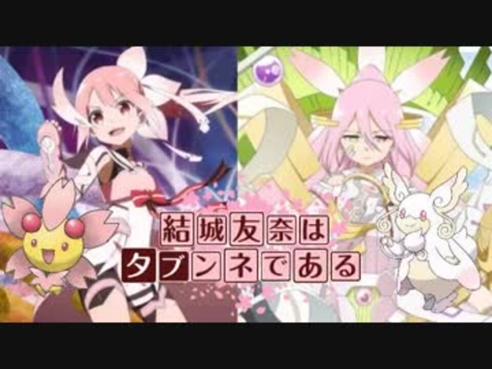 人気の フラダリ 動画 254本 2 ニコニコ動画