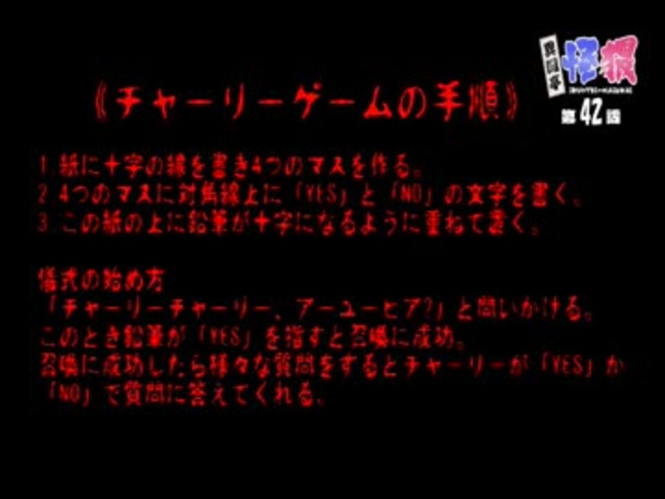 人気の チャーリーゲーム 動画 7本 ニコニコ動画