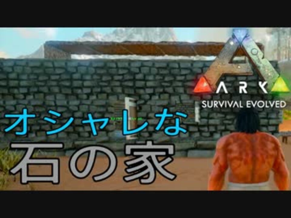 人気の Ark Survival Evolved 動画 500本 4 ニコニコ動画