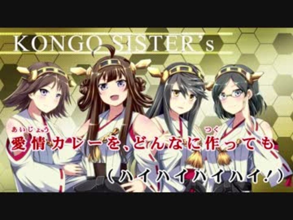 ニコカラhd 艦これ挿入歌 進め 金剛型四姉妹 On Vocal 高画質 再 ニコニコ動画