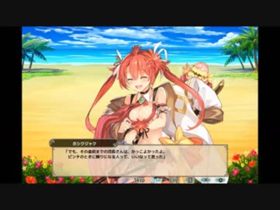 Flowerknightgirl ホシクジャク 水着 キャラクエ スキル ニコニコ動画