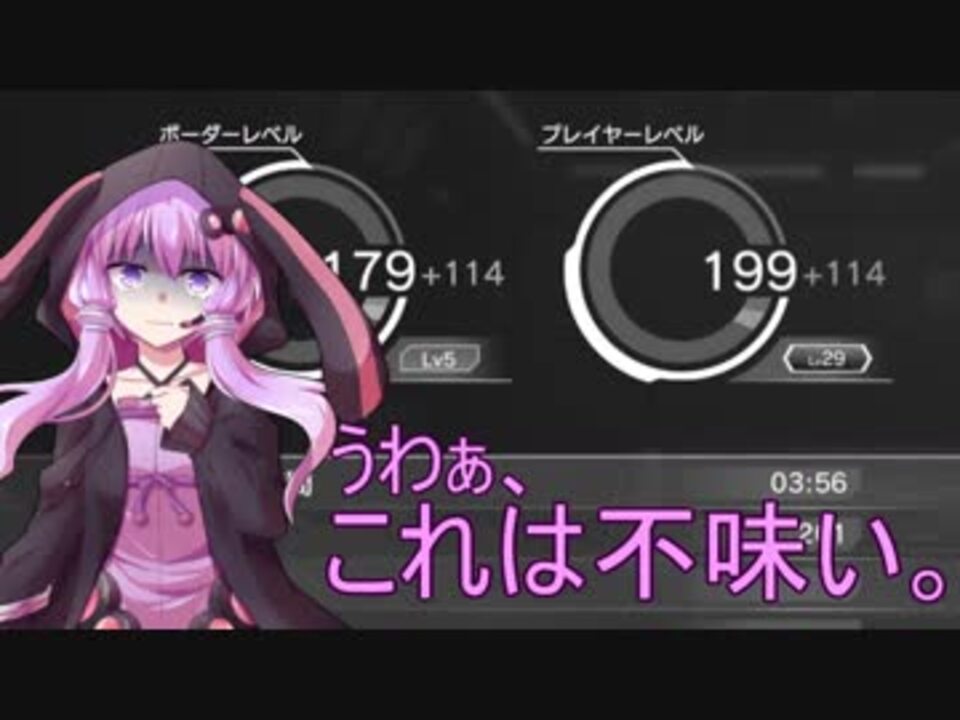 ps4 ストーリーモードで効率良く経験値を稼ぎたかった結月さん Voiceroid実況 ニコニコ動画