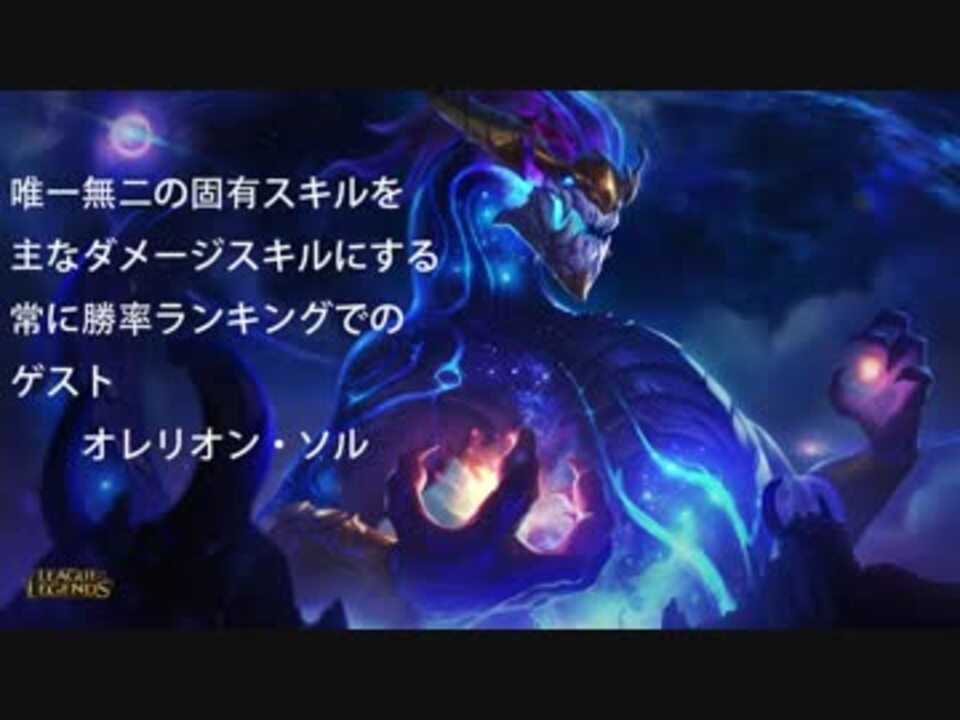 人気の Leagueoflegends 動画 1 575本 17 ニコニコ動画