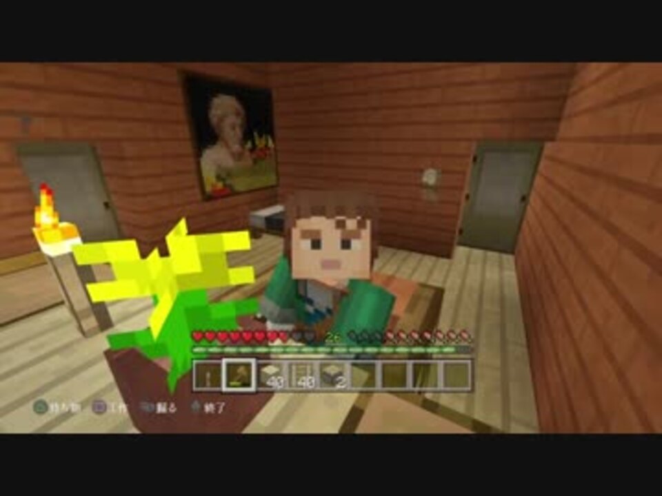 Minecraft マイクラps4女性実況 コフクラep7 ニコニコ動画