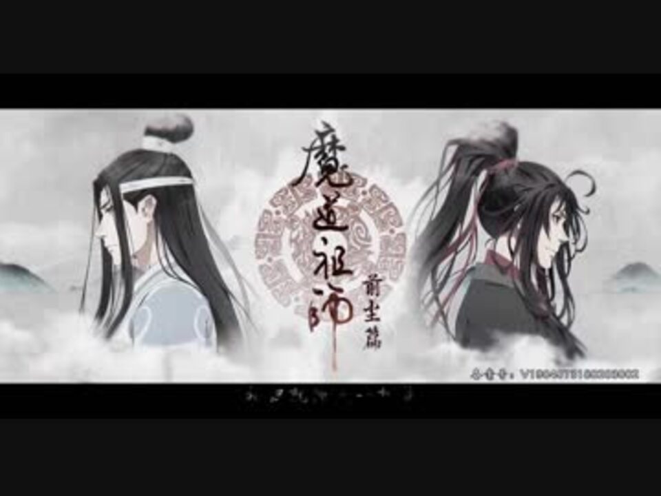 中国 アニメ 魔道祖師 魔道祖師 アニメ 3期 中国