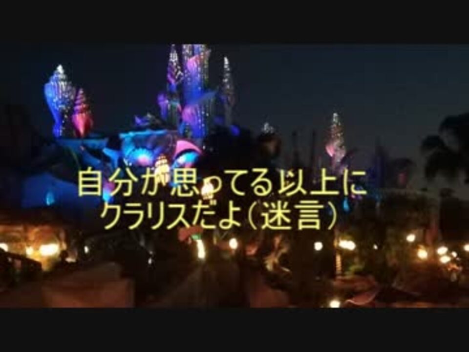 ディズニーのクラリス声真似っぽくしてみた ニコニコ動画