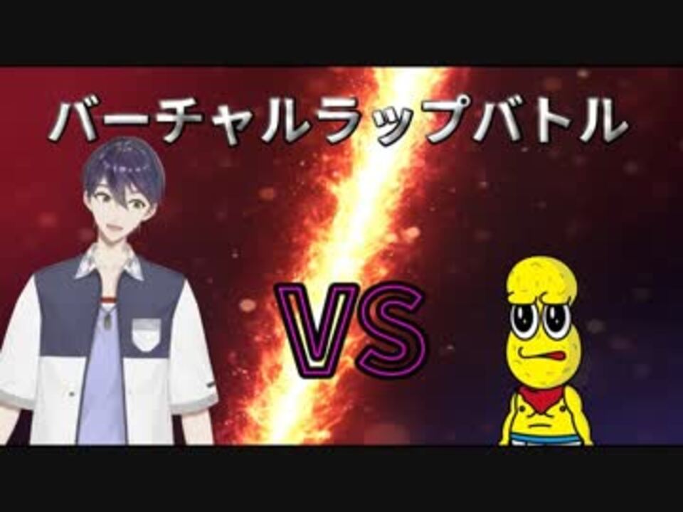 人気の ラップバトル 動画 769本 ニコニコ動画