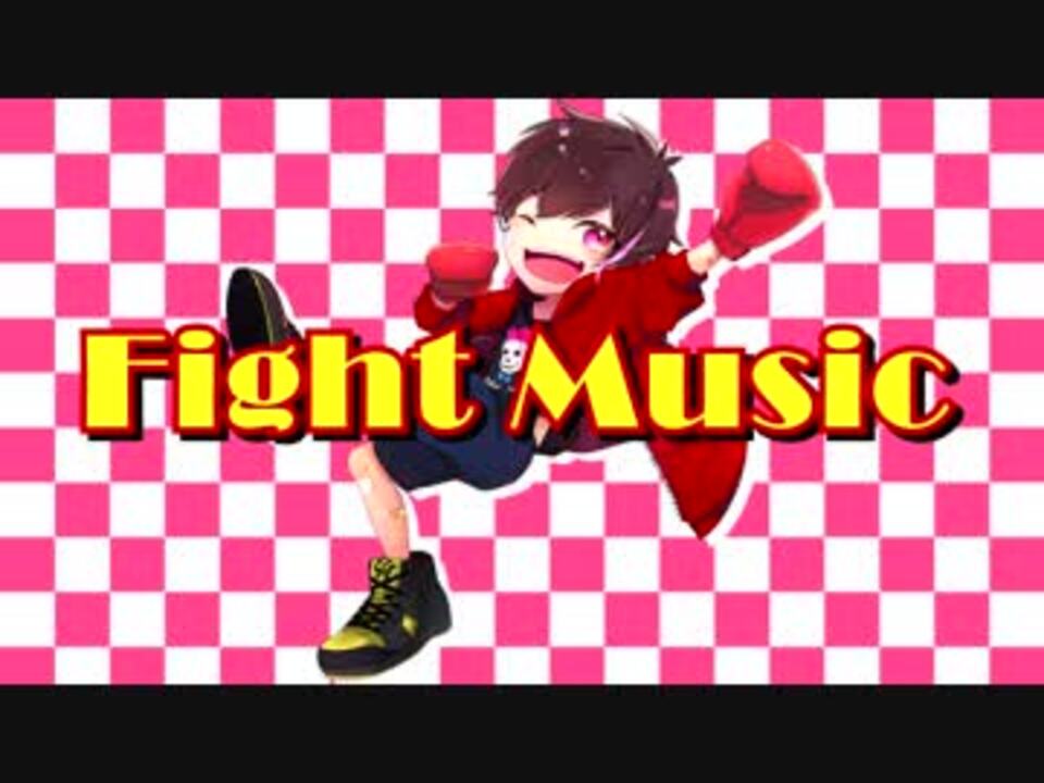 人気の Fight Music 動画 4本 ニコニコ動画