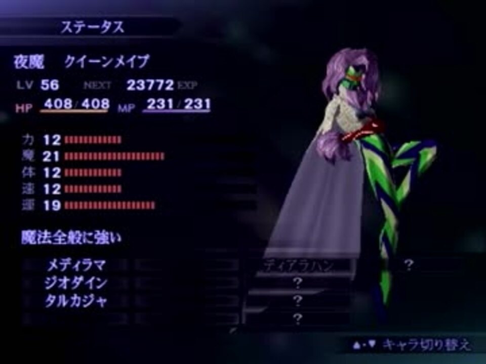 真 女神転生 マニアクス 荒廃した世界で俺は Part69 実況プレイ ニコニコ動画