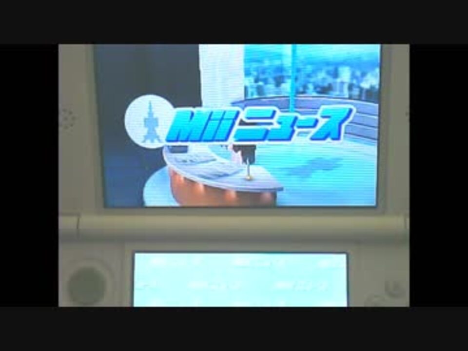 個人的に面白いと思ったmiiニュース詰めpart2 トモダチコレクション新生活 ニコニコ動画