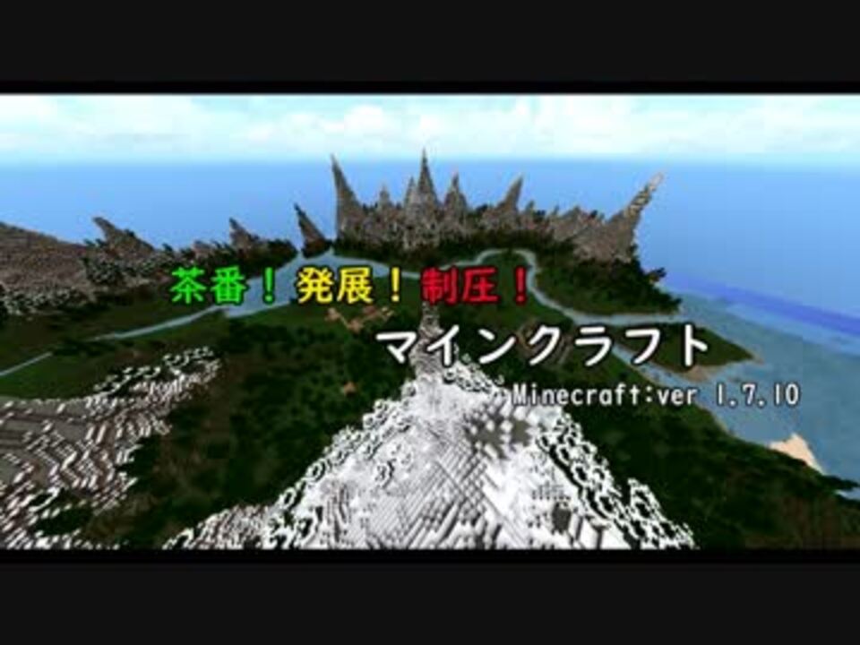 二人実況 茶番 発展 制圧 マインクラフトpart9 ダンジョン制圧編 Dcmc ニコニコ動画