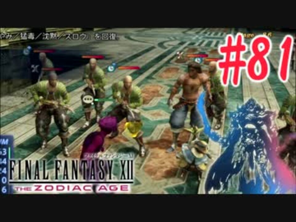 人気の Ff12tza 動画 1 437本 15 ニコニコ動画