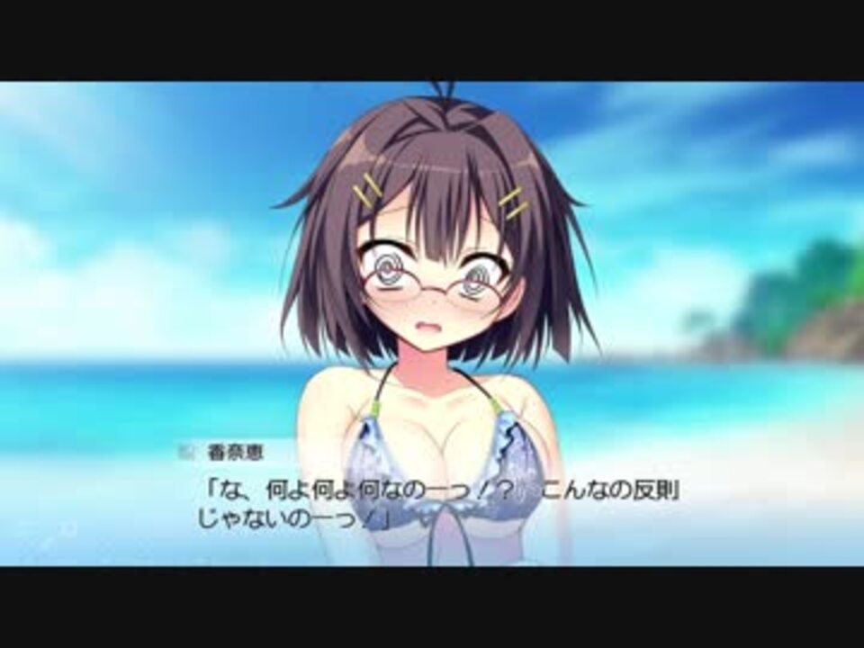 ナツイロココロログ 体験版 Part8 香奈恵 END