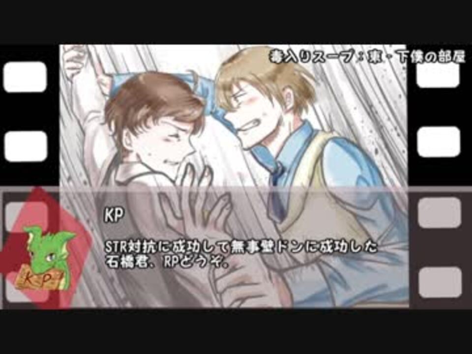 人気の ゲーム ゆっくりtrpg クトゥルフ神話trpg 動画 13 243本 31 ニコニコ動画