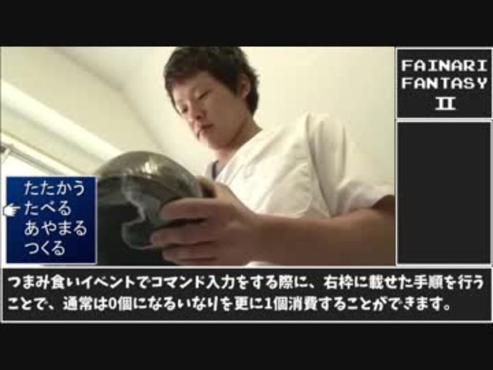 人気の 第二のいなり男 動画 262本 ニコニコ動画