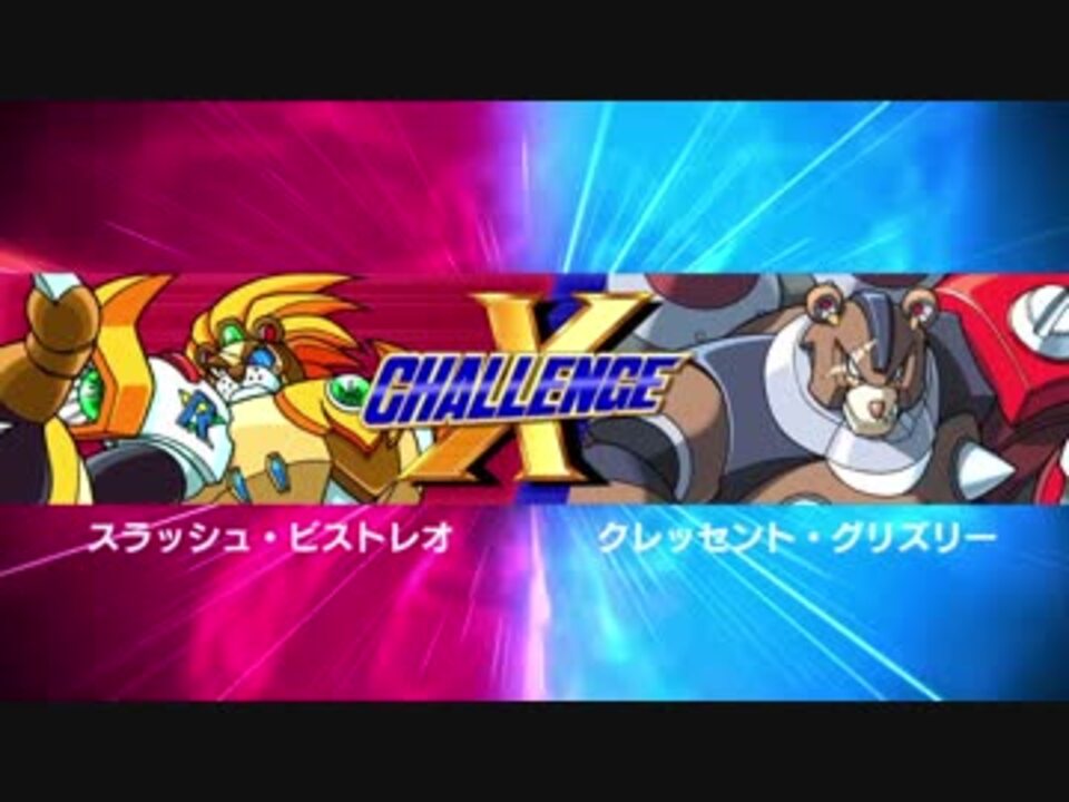 ロックマンxアニコレ Xチャレンジvol 1 ステージ1 ハード ニコニコ動画