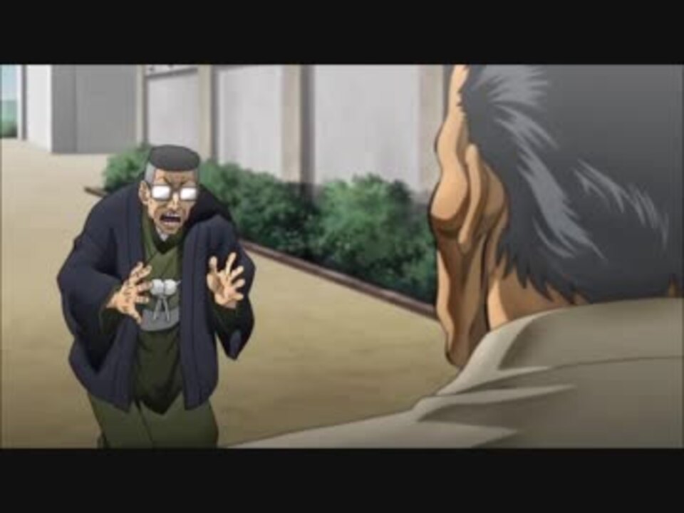 耐久動画 バキ 渋川 ちべたいちべたい 1分 ニコニコ動画