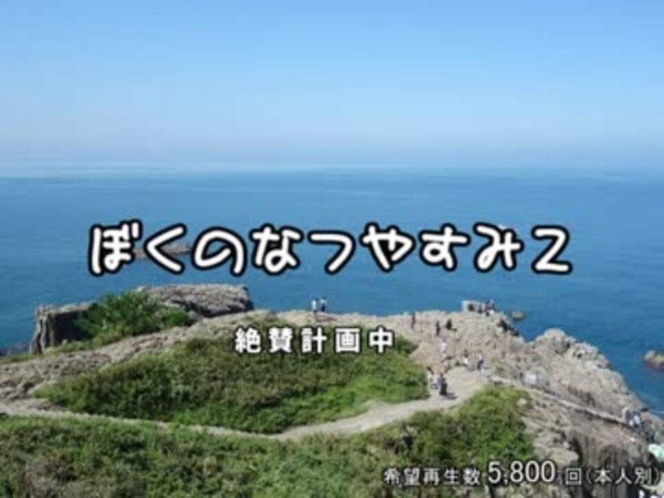 ゆっくり東北自転車の旅