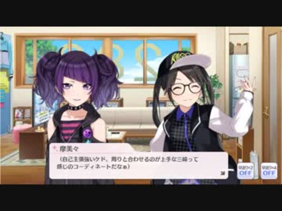 シャニマス サポートイベント S0 3 田中摩美々 ライク ユー カラフルポップmix ニコニコ動画