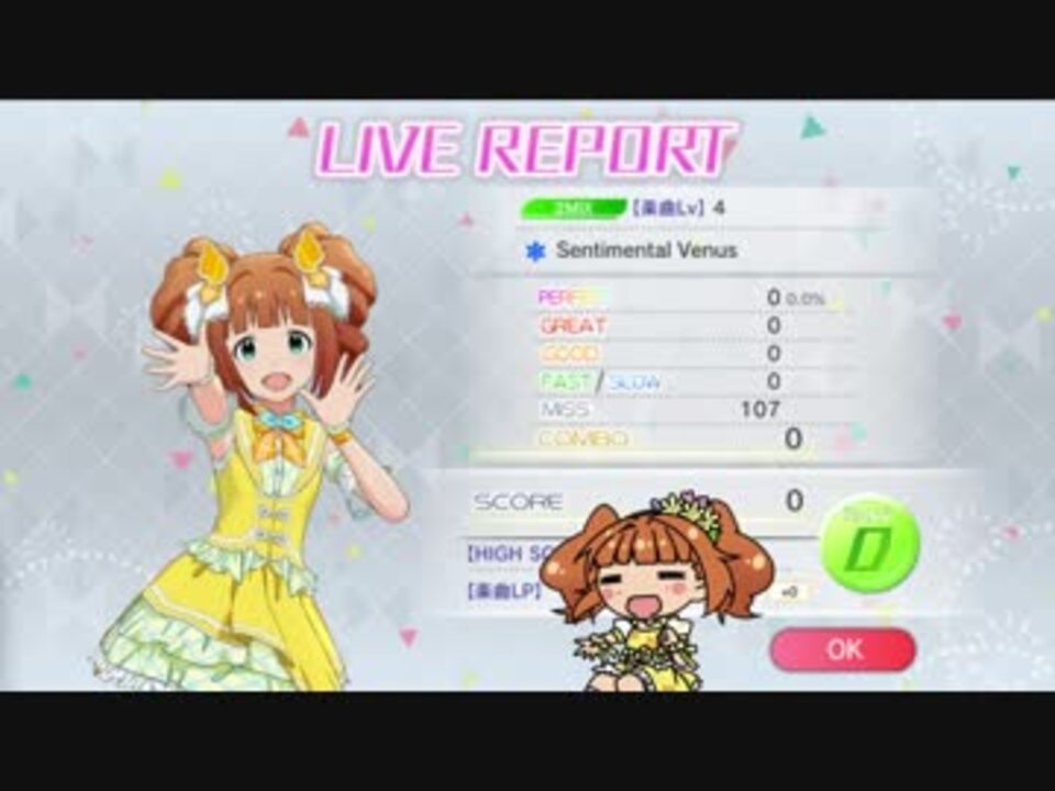 ミリシタ ダメガ完全放置クリア 3 Sentimental Venus 2m ニコニコ動画