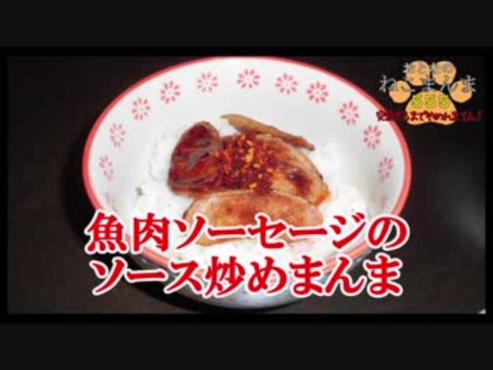 人気の 食べるらー油 動画 64本 ニコニコ動画