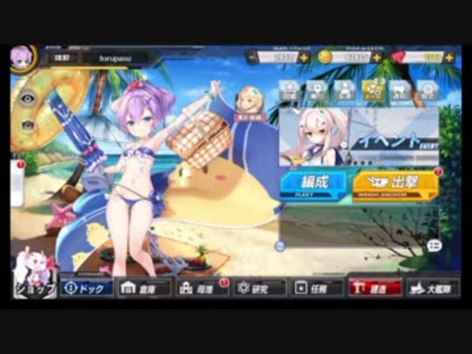 アズレン ジャベリン着せ替え ビーチピクニック Live2d ニコニコ動画