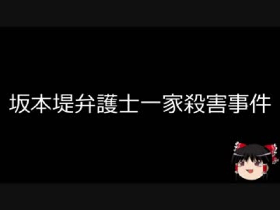 人気の 歴史 未解決事件 動画 528本 15 ニコニコ動画