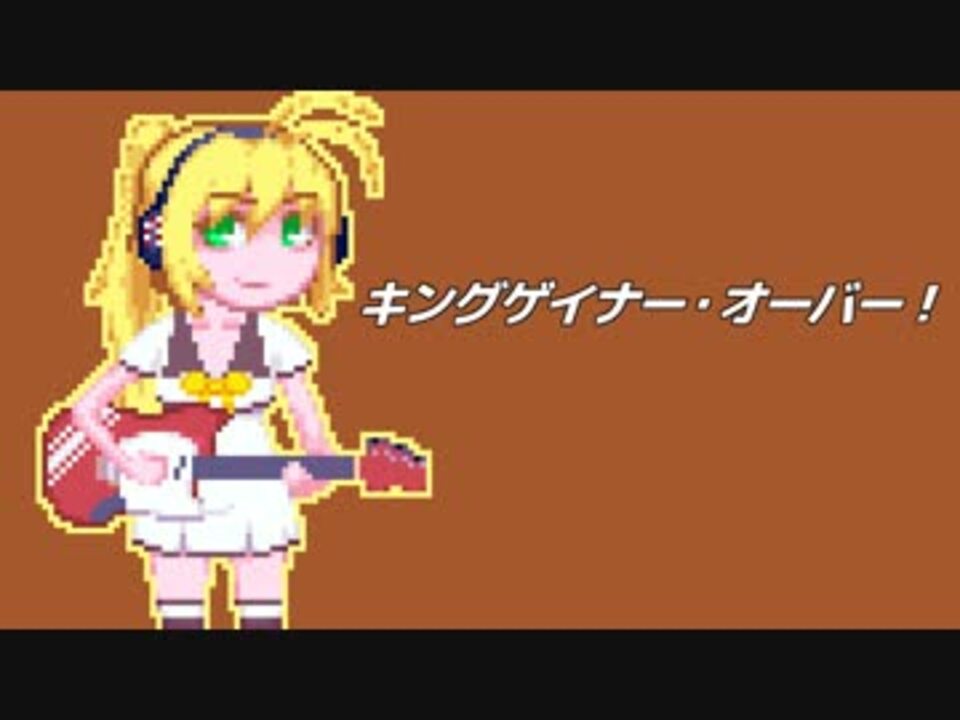 人気の キングゲイナー オーバー 動画 176本 3 ニコニコ動画