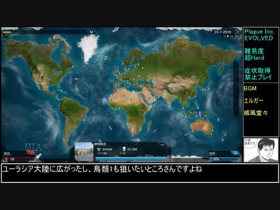 人気の Plagueinc Evolved 動画 308本 3 ニコニコ動画
