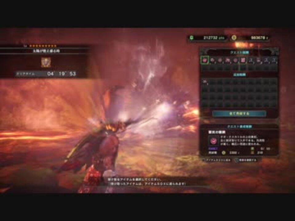 Mhw 太陽が燃え盛る時 弓ta 04 19 53 歴戦王 テオ テスカトル ニコニコ動画