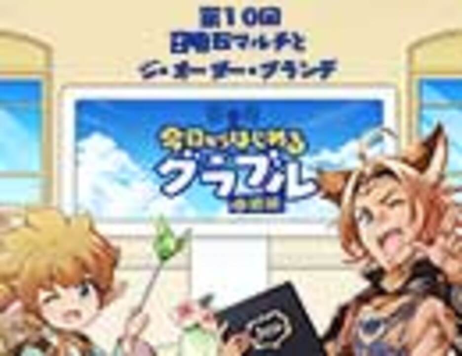 人気の ジ オーダー グランデ 動画 34本 ニコニコ動画