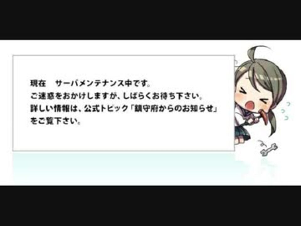 艦これがメンテナンス中でできないから五抗戦と戦ってみた１ ニコニコ動画