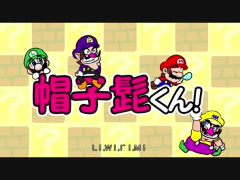 血液型くん スーパーマリオで血液型くん 手描き ニコニコ動画