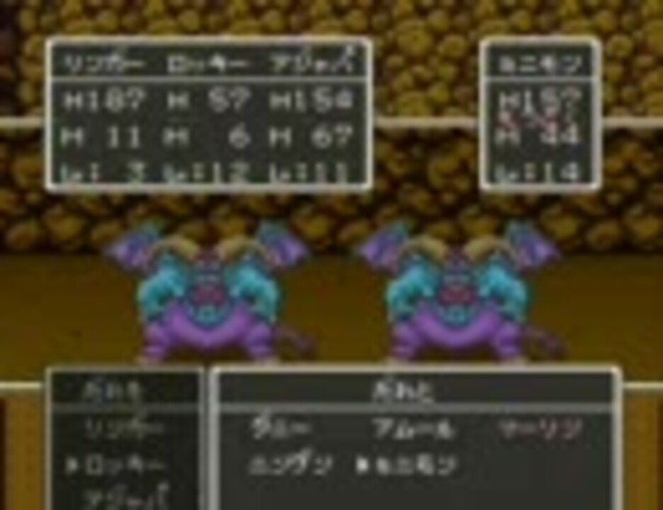 ドラクエ５ マイナーモンスターズ28 勇者ダニー 大魔王の居城に突入 ニコニコ動画