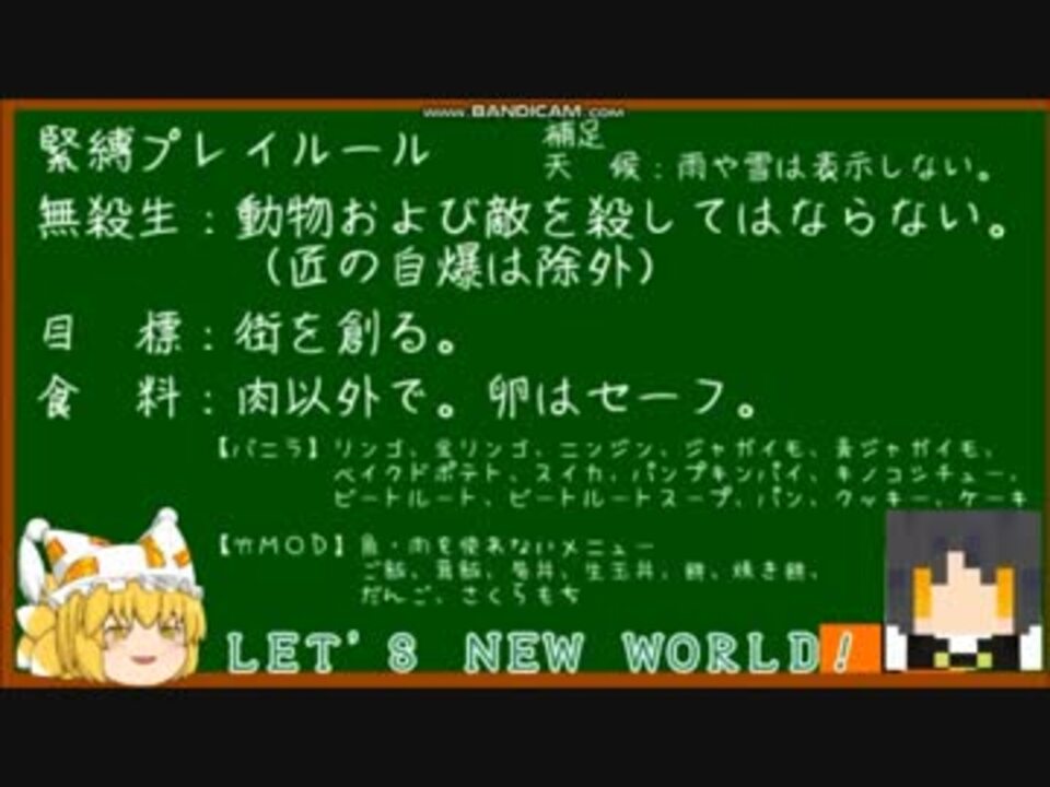 Minecraft 殺さずの世界 Re Start １ ニコニコ動画