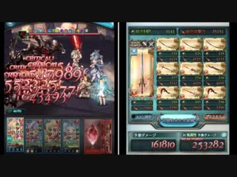 グラブル 火パ 1ターン 4334万ダメージ 古戦場hell1パン アグニス ニコニコ動画