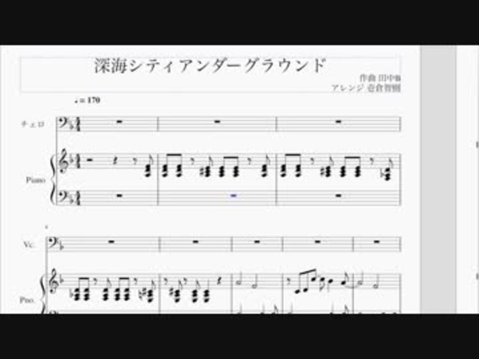 深海シティアンダーグラウンド ピアノ伴奏アレンジ ニコニコ動画